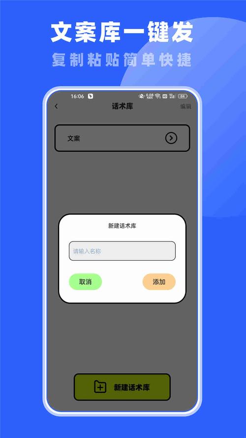 微商截图王安卓版免费