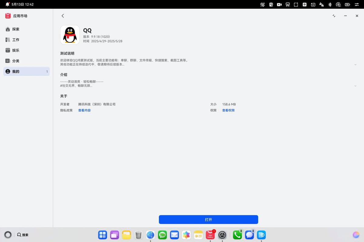 qq可以远程控制电脑吗