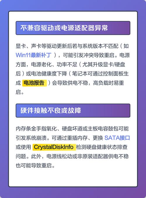 电脑自动重启是怎么回事