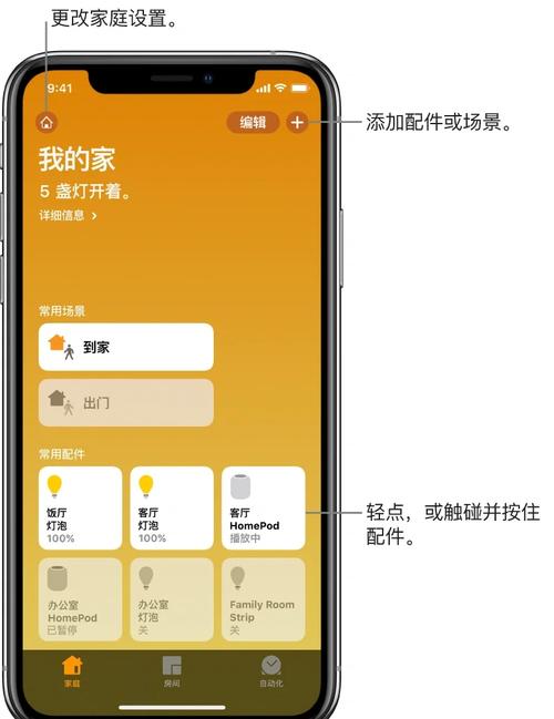 苹果怎么设置home键