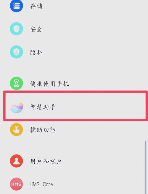 安卓手机关闭数据流量