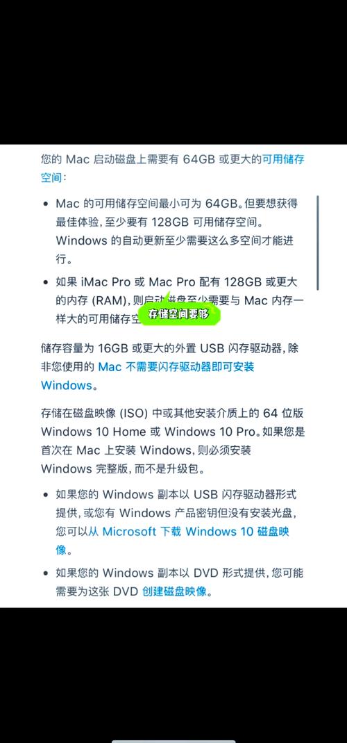 win10安装苹果系统