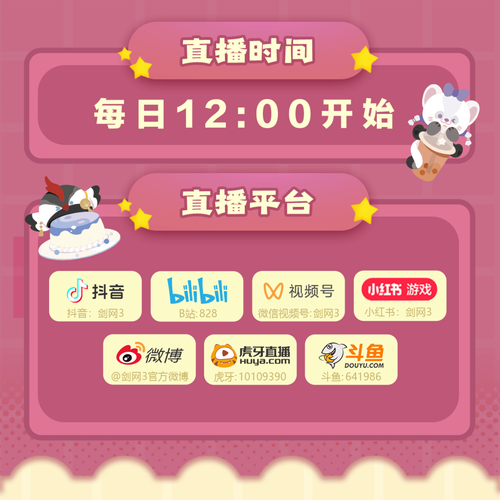 小可爱直播软件安卓版