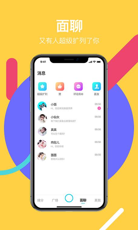 小可爱直播软件安卓版