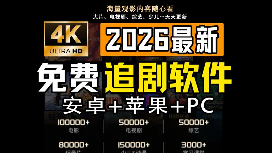 安卓什么软件看电视剧