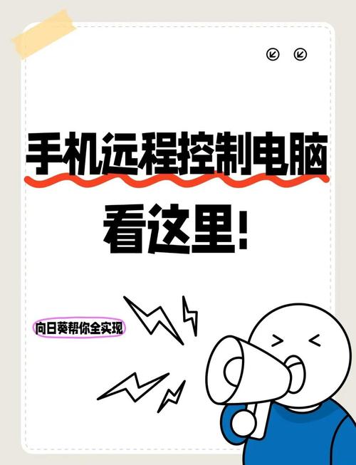 电脑qq远程控制怎么弄