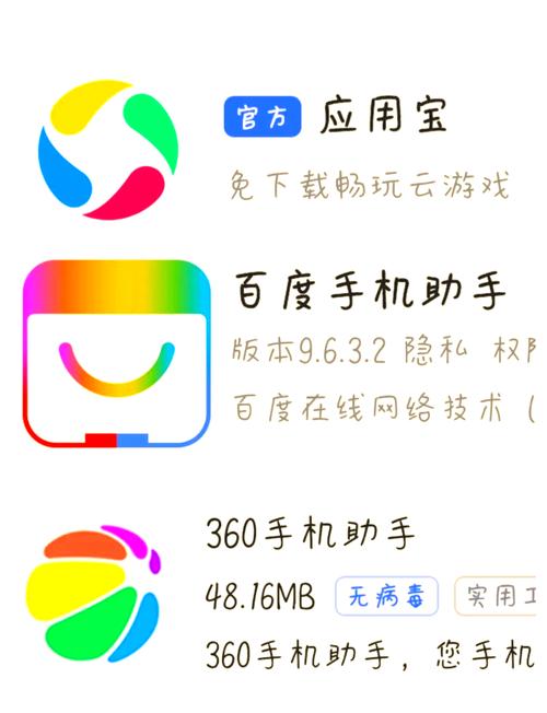 百度手机助手安卓版本