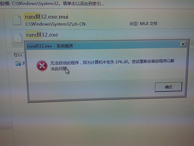 电脑exe文件不能运行