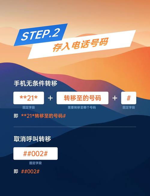 安卓手机设置呼叫转移