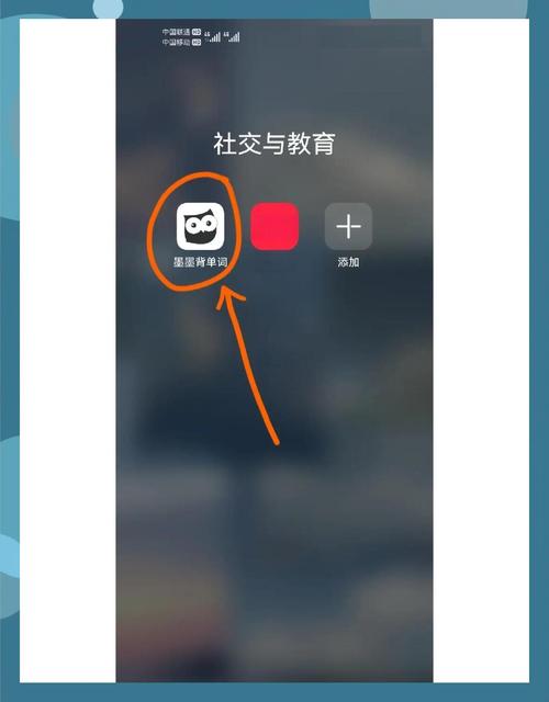 墨墨背单词苹果和安卓