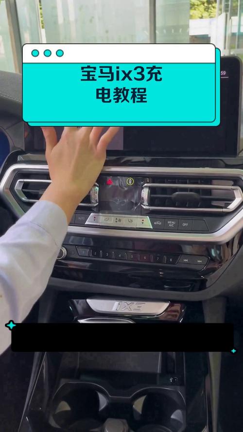 宝马x3安卓手机连接