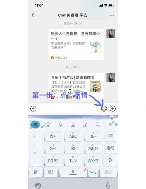 安卓手机如何做表情包