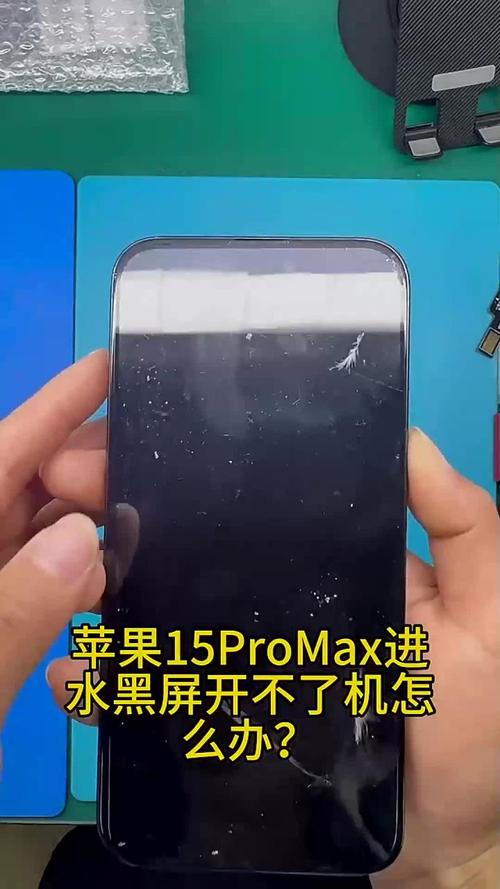 手机进水开不了机怎么办