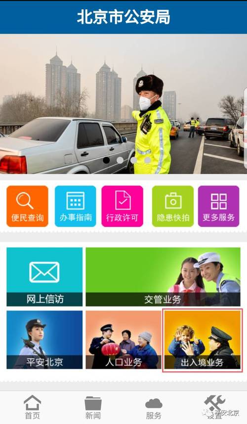 请出示证件安卓在哪下