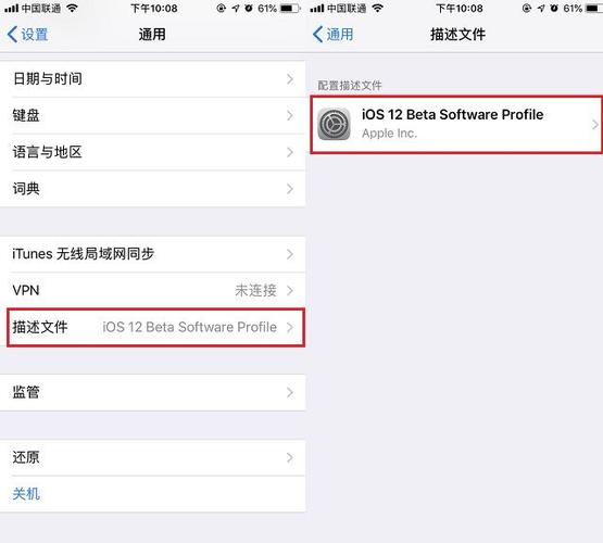 苹果7的设备管理在哪里
