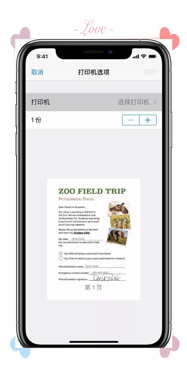 苹果手机如何添加打印机
