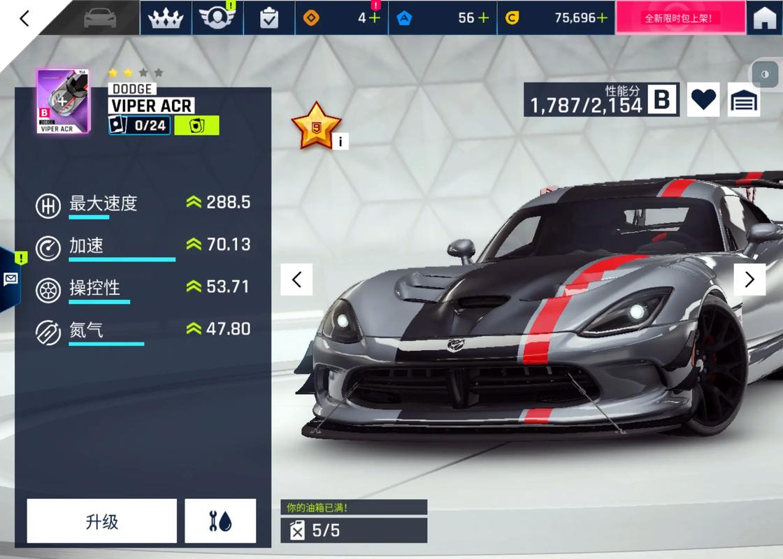 狂野飙车9苹果和安卓