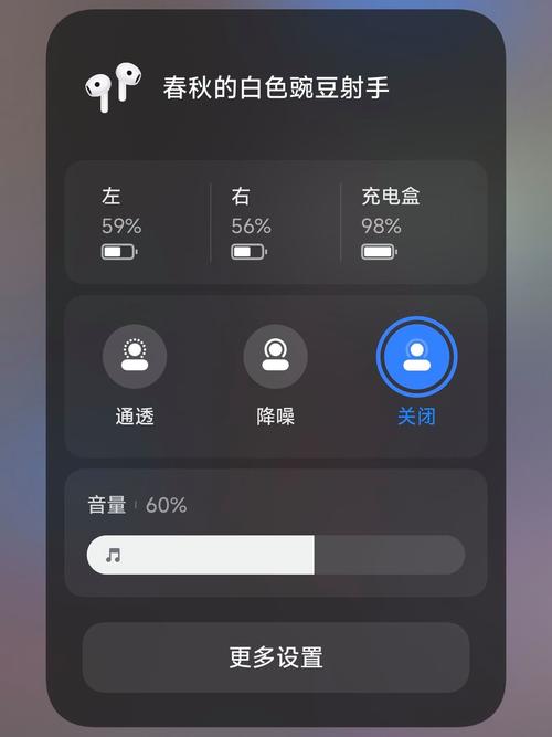 安卓手机显示耳机电量