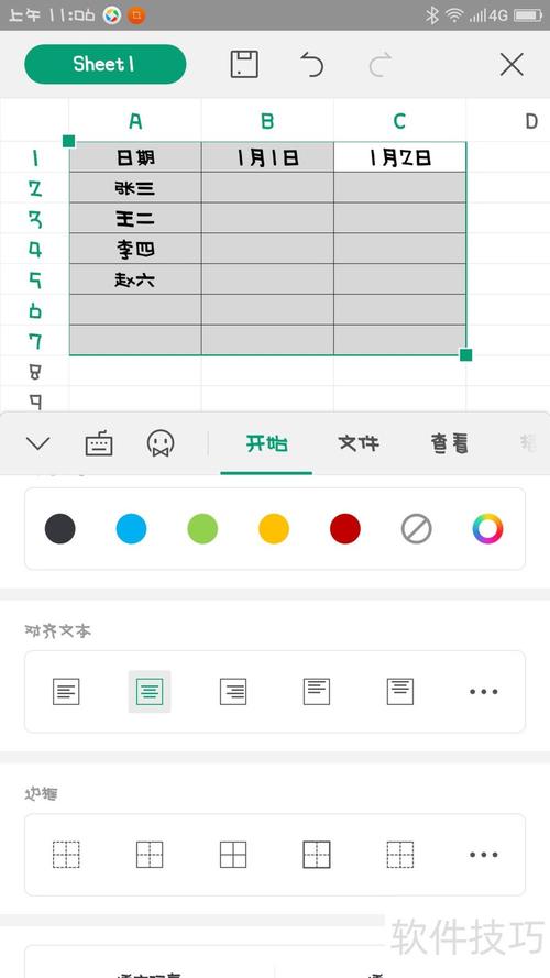 苹果手机可以制作表格吗