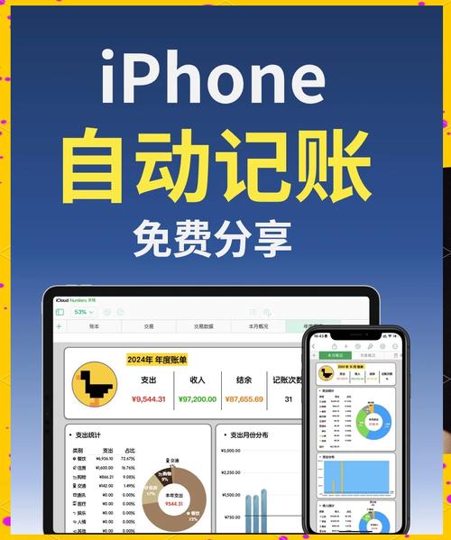 苹果手机可以制作表格吗
