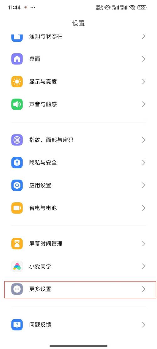 小米手机如何截屏快捷键