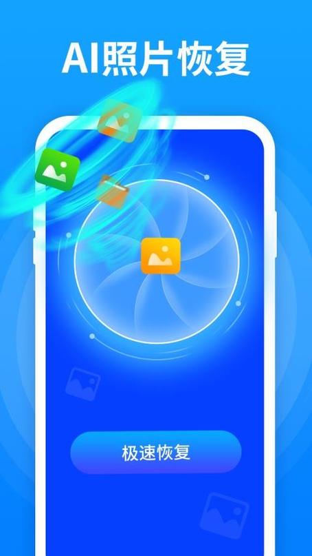 手机照片恢复软件免费版