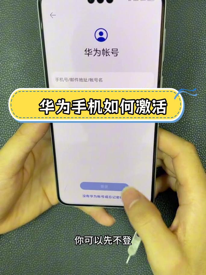 华为手机怎么看激活时间