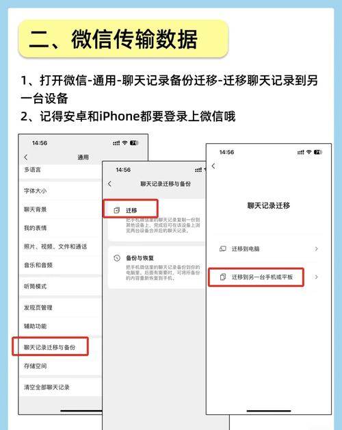 安卓微信怎么转到苹果