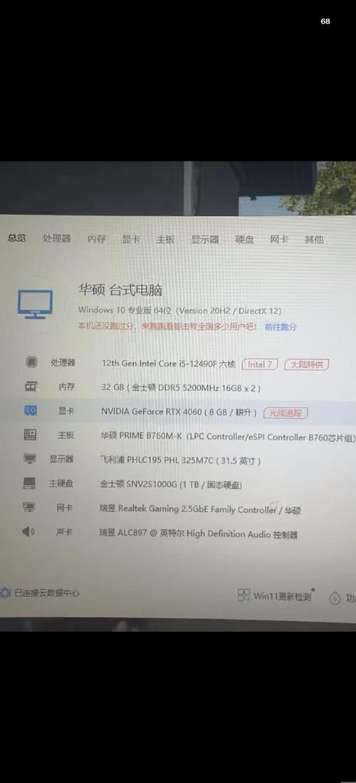 5000左右的电脑配置