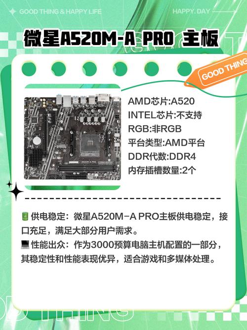 3000元台式电脑配置