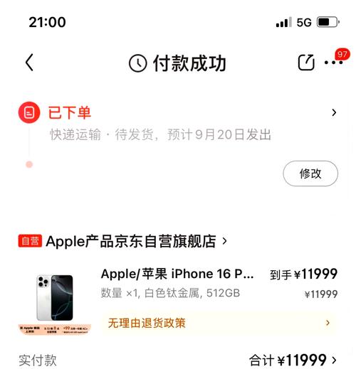 京东上买苹果手机可靠吗