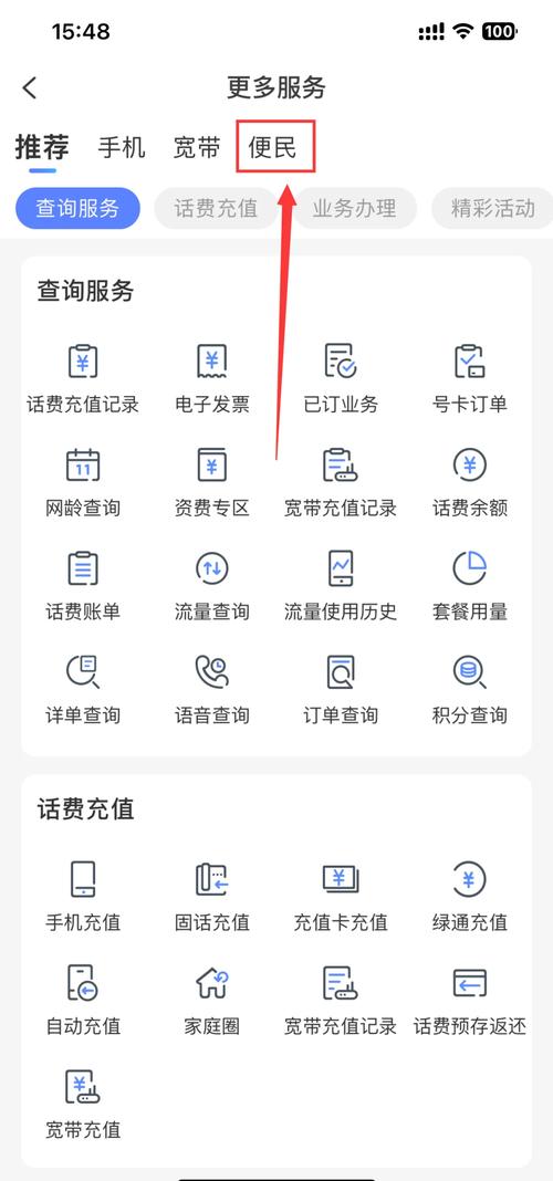 怎么查看自己的手机号码