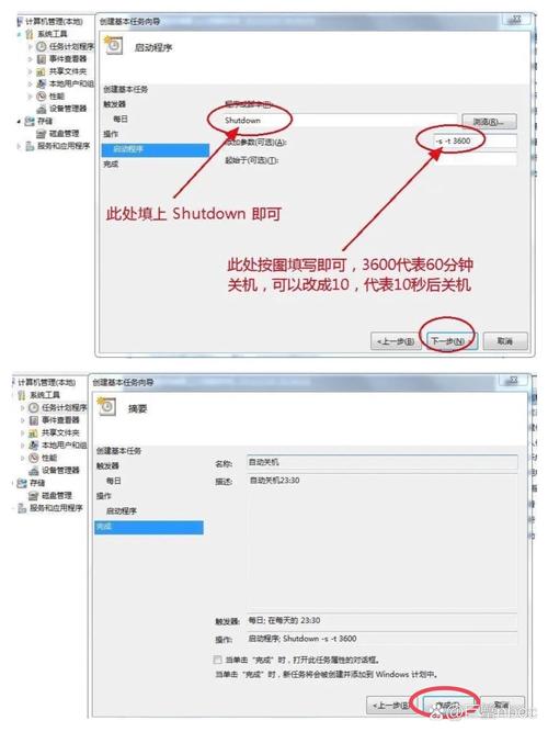 电脑的自动关机怎么设置