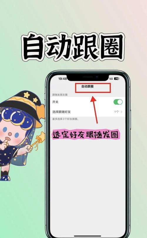 苹果手机一键转发朋友圈