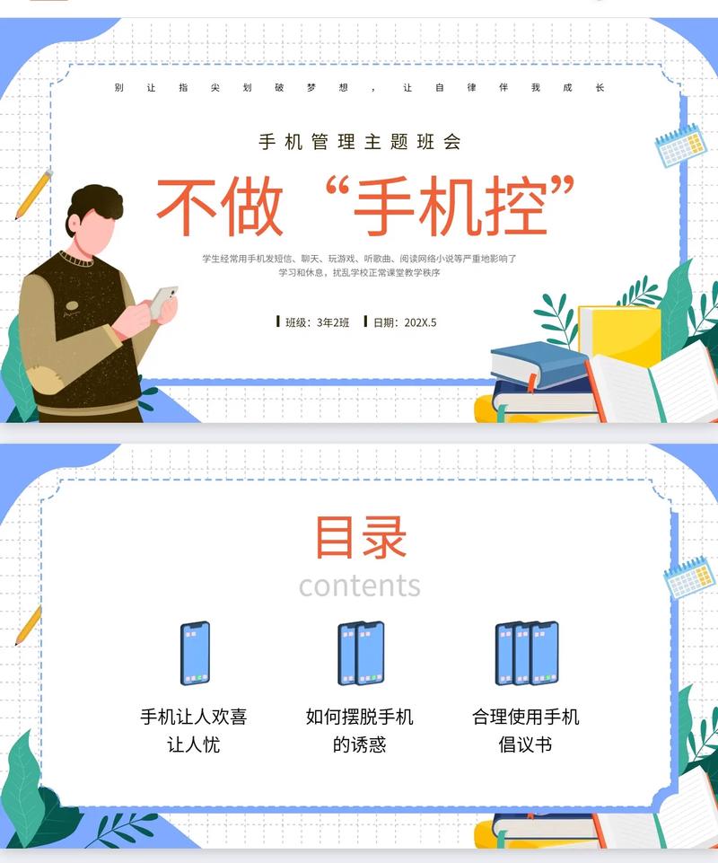 不做手机控app安卓