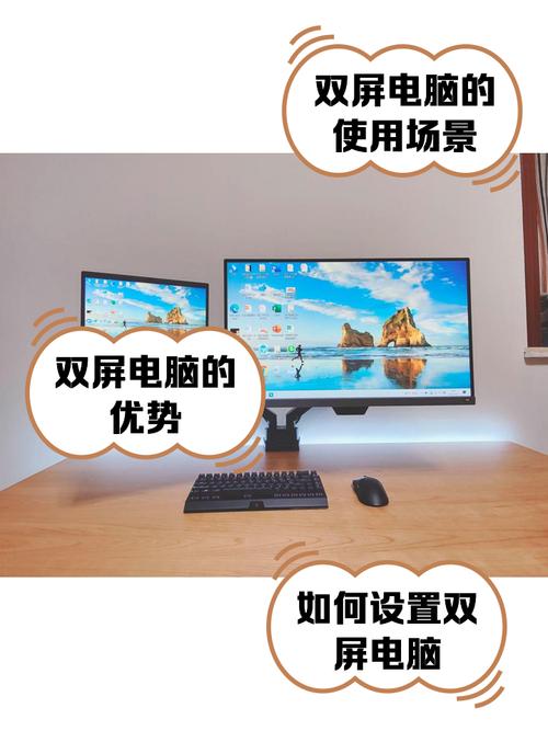 电脑两个显示器怎么设置