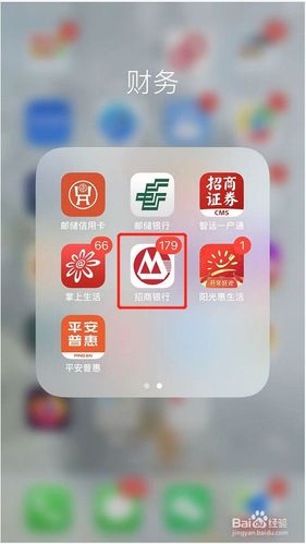 招商银行手机app下载