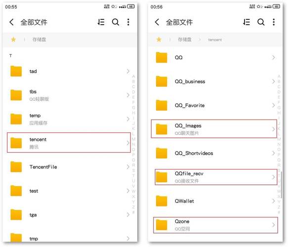 安卓微信文件储存位置