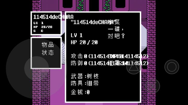 传说之下游戏下载安卓