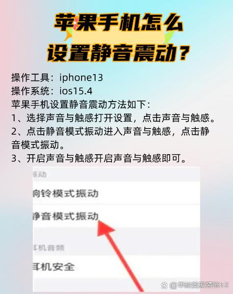 苹果手机怎么关静音模式