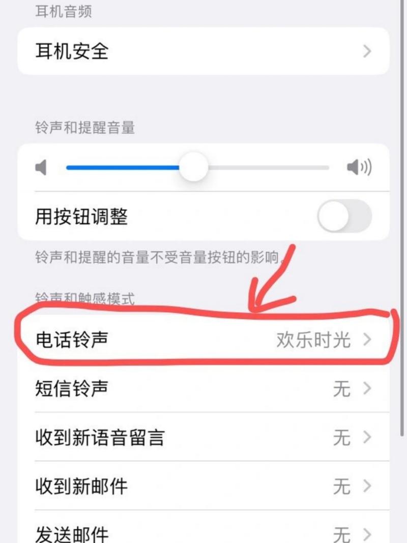 苹果手机怎么关静音模式
