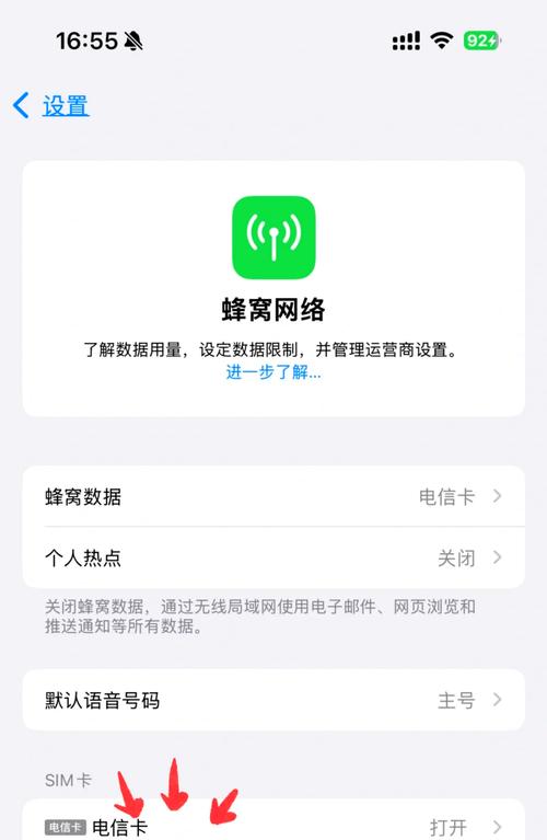 苹果5s能不能用电信卡