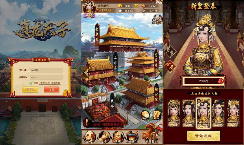 安卓苹果互通传奇游戏