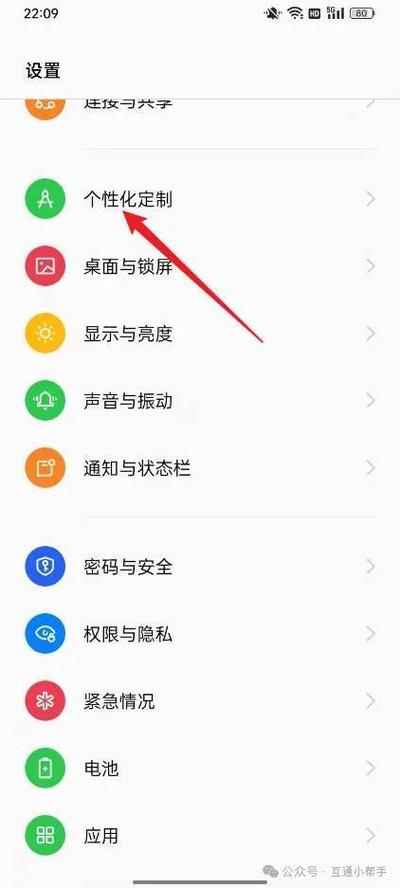 手机屏幕字体大小怎么调