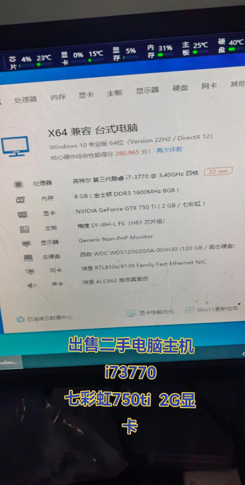 电脑内存8g是什么意思