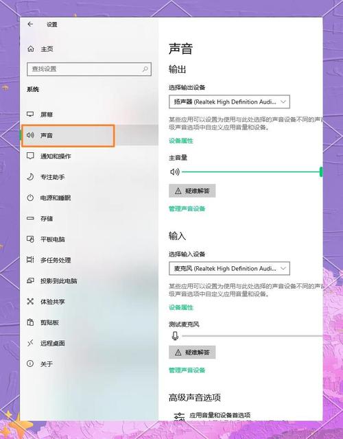 为什么电脑插耳机没声音