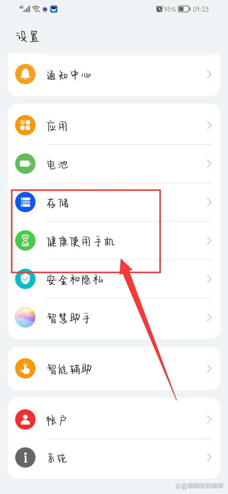 手机怎么设置青少年模式