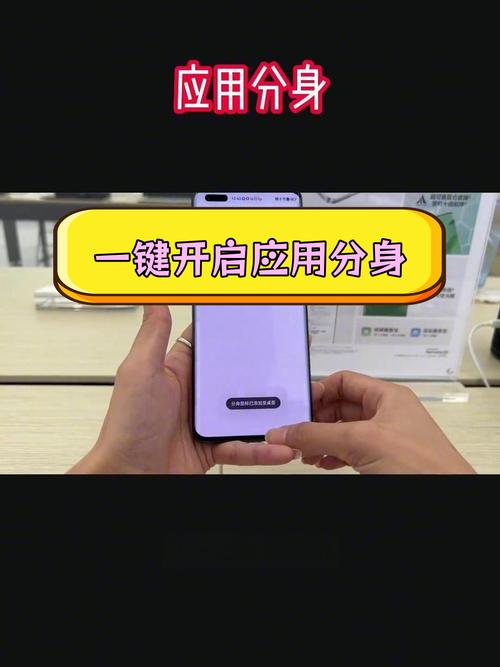 华为手机分身功能在哪里