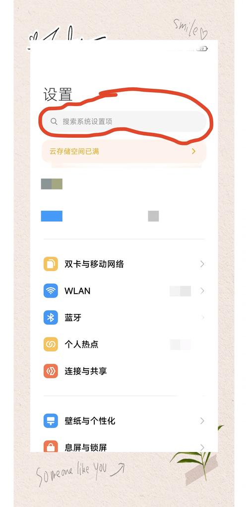 安卓怎么设置亮屏渐变