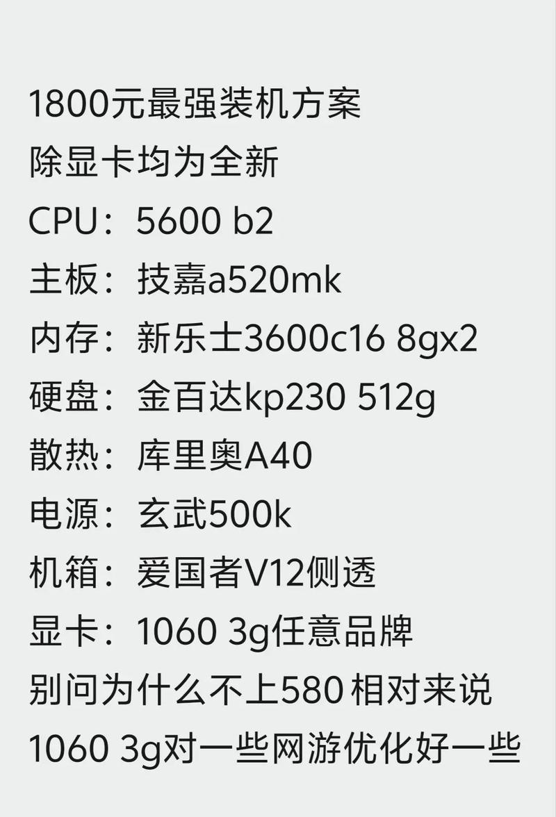 2000元电脑主机配置